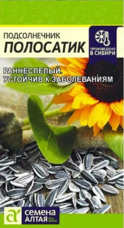 Семена Подсолнечник Полосатик 10 гр Семена Алтая